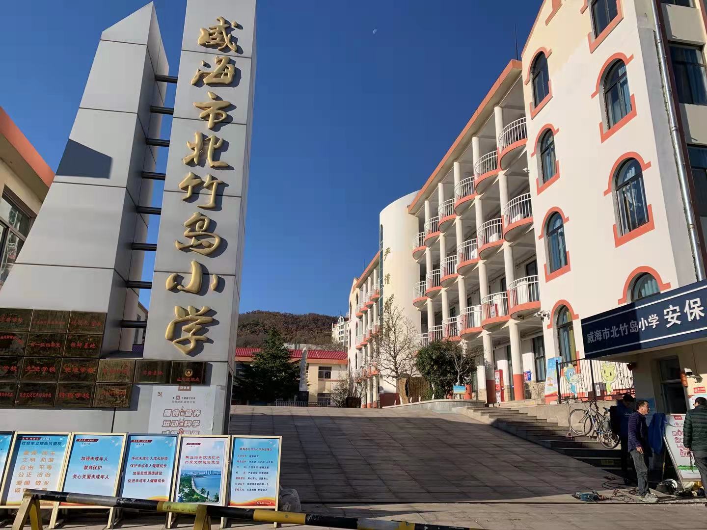 潮州北竹岛小学改造加固